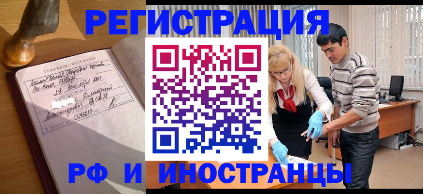 регистрация в Заринске