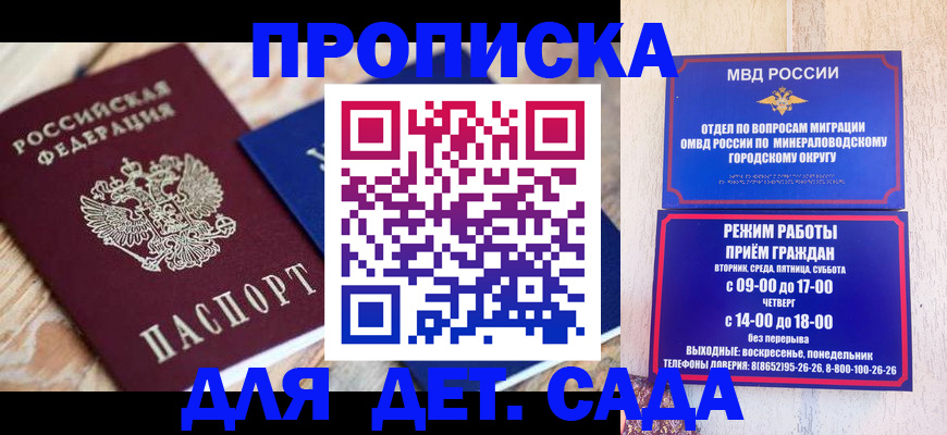 прописка поиск в Заринске