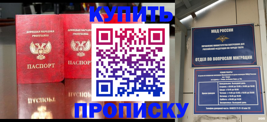 временная регистрация надежно в Заринске