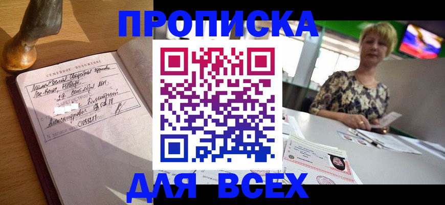 временная регистрация госуслуги в Заринске