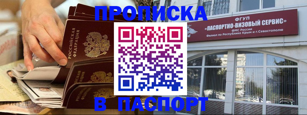 временная регистрация 2025 в Заринске